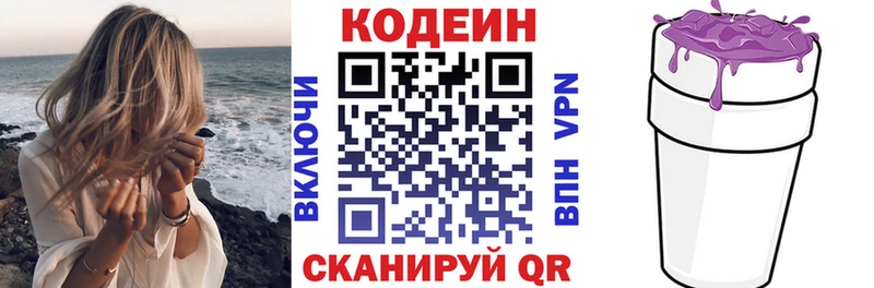 Кодеиновый сироп Lean Purple Drank  ссылка на мегу tor  Покровск 