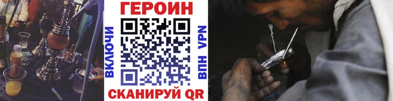 ГЕРОИН герыч наркошоп Покровск