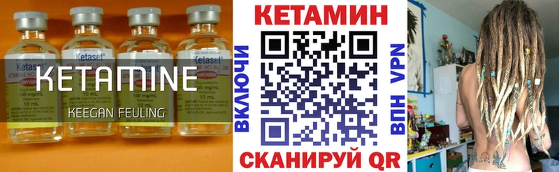 Кетамин VHQ  MEGA ссылки  Покровск 
