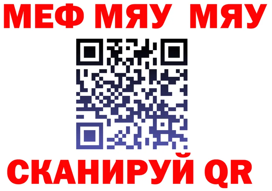 МЕФ VHQ зеркало darknet мега Покровск