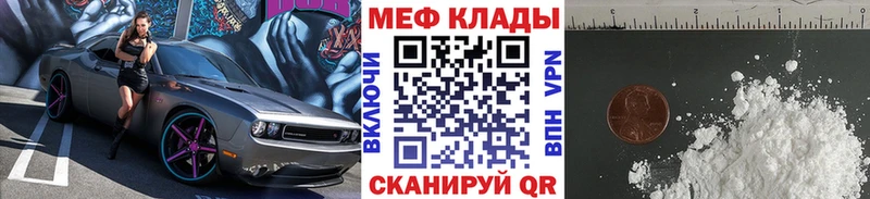 Мефедрон 4 MMC  Покровск 